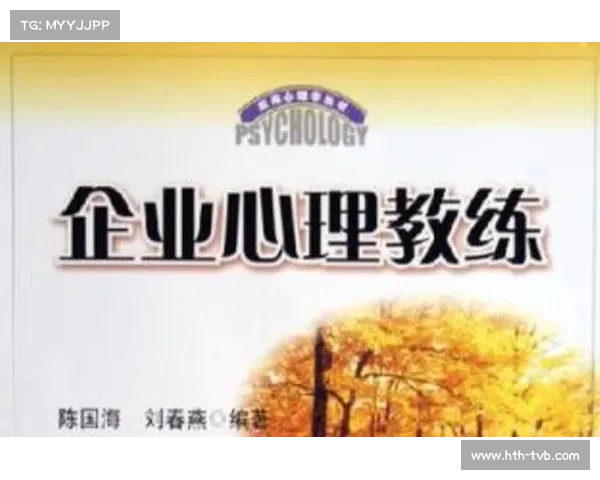 全国教练营引入心理课程 强化青少年球员抗压能力培养与竞技心理素质提升 全国教练营引入心理课程 强化青少年球员抗压能力培养与竞技心理素质提升